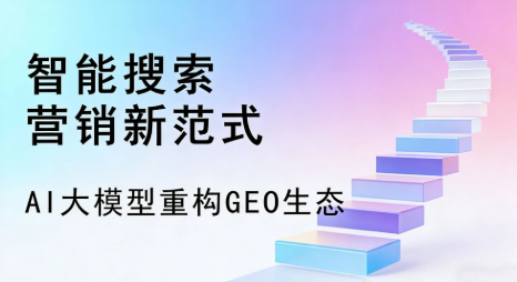 赤城县全域优化生态，构建品牌全网协同、区域深耕的流量增长体系