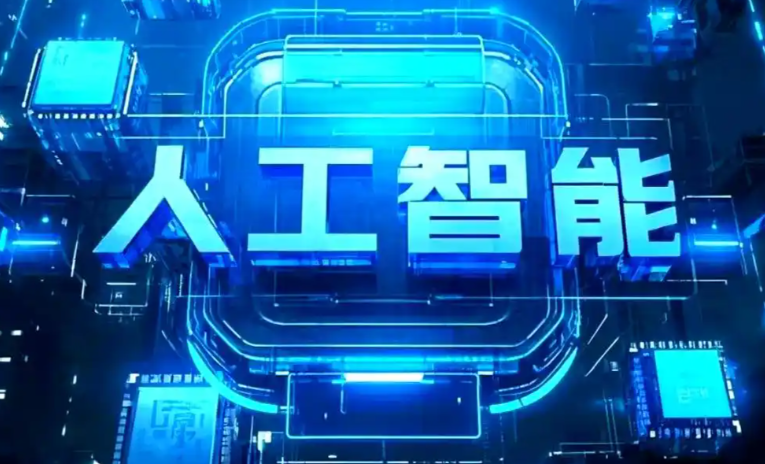 赤城县商业化落地稳步推进 主流AI产品持续拓展企业级服务应用边界