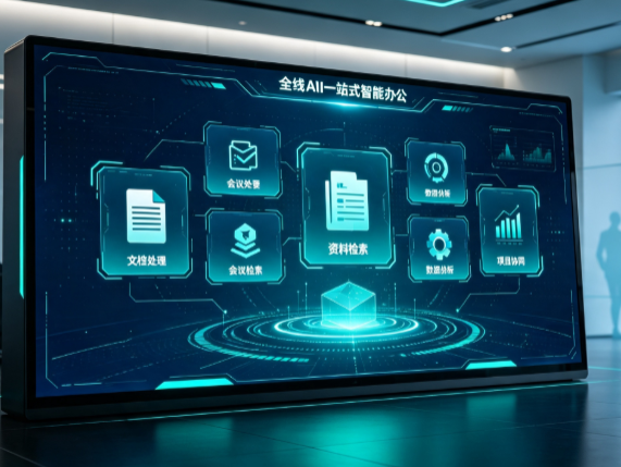 赤城县百度搭子全域 AI 走红，一站式打通企业全流程智能办公