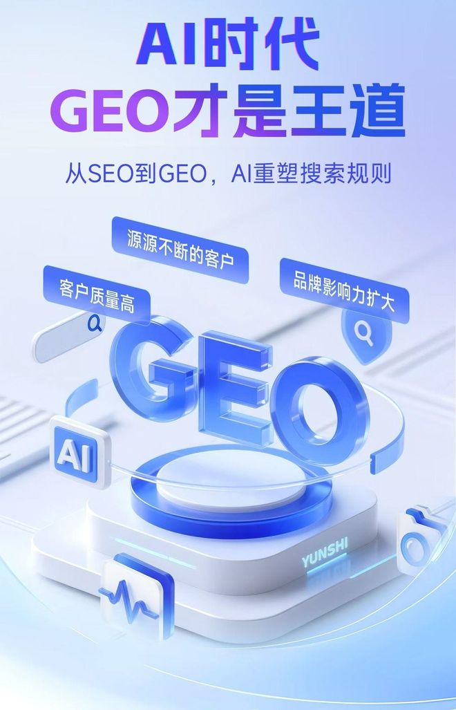 标准化赋能赤城县本地数字营销 国硕AI重构国内GEO优化服务新生态